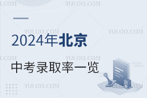 2024걱пȡһ[!һ꠸ЌWУȡPc!