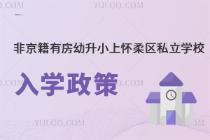 ǾзСϑ^(q)˽W(xu)УW(xu)ʲô