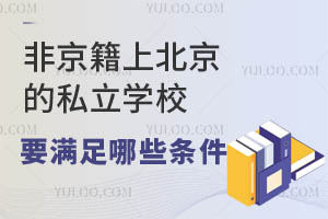 Ǿϱ˽W(xu)УҪMЩl