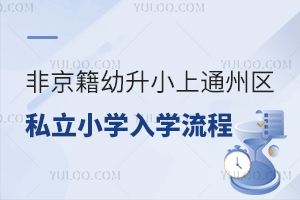 ǾСͨ݅^(q)˽СW(xu)W(xu)̅R