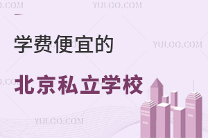 ԃrǾxPcW(xu)M˵ı˽W(xu)У!