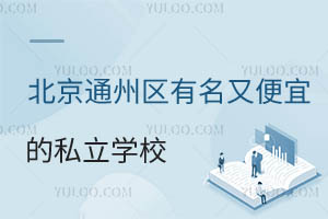 ͨ݅^(q)ֱ˵˽W(xu)УЩ³