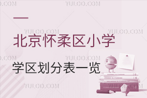 ^(q)СW(xu)W(xu)^(q)ֱһ[2024СP(gun)ע