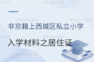 Ǿϱǅ^(q)˽СW(xu)W(xu)֮оסC