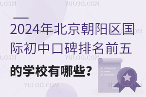 2024걱(yng)^(q)(gu)HпڱǰČW(xu)УЩ