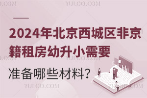 2024걱ǅ^(q)ǾⷿСҪ(zhn)Щ