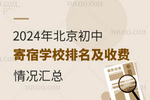 2024걱мތW(xu)УMrR