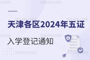 ^(q)l(f)2024CWҪ֪ͨօ^(q)ٷ_СБڲſԓu̖!