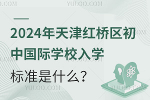 2024t^(q)Ї(gu)HW(xu)УW(xu)(bio)(zhn)ʲô
