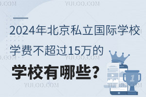 2024걱˽HW(xu)УW(xu)M^15fČW(xu)УЩ