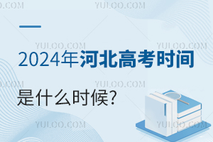 2024ӱ߿r(sh)gʲôr(sh)?Щע(xing)?