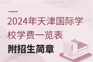2024HW(xu)УW(xu)Mһ[