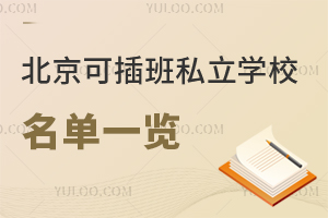 ɲ˽W(xu)Уһ[l