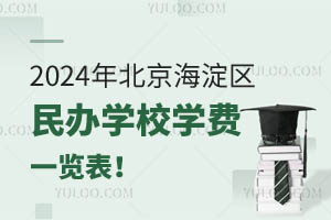 2024걱^(q)kW(xu)УW(xu)Mһ[³