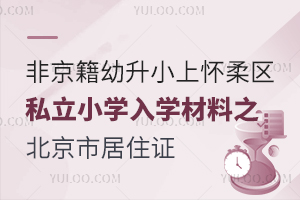 ǾСϑ^(q)˽СW(xu)W(xu)֮оסC
