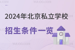 2024걱˽W(xu)Уlһ[/ǾW(xu)