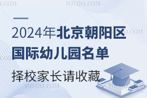 2024걱(yng)^(q)(gu)H׃@УL(zhng)Ո(qng)ղ