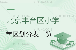 2024걱S_(ti)^(q)СW(xu)W(xu)^(q)ֱһ[ٷ_׃