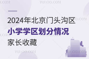2024걱T^υ^(q)СW(xu)W(xu)^(q)rձϲȴ^(q)