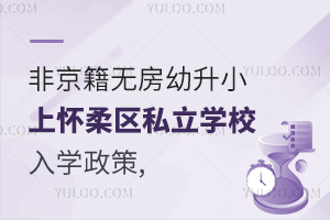 2024ǾoСϑ^(q)˽W(xu)УW(xu)ʲô