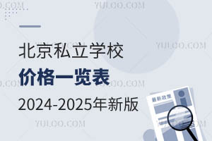 ˽W(xu)Уrһ[2024-2025W(xu)°棨{(dio)
