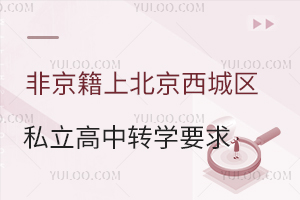 Ǿϱǅ^(q)˽D(zhun)W(xu)ҪR