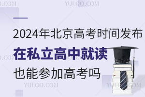 2024걱߿rgl(f)˽оxҲ܅Ӹ߿