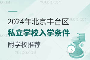 2024걱S_^(q)˽WУWlһ[WУ]