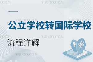 W(xu)УD(zhun)HW(xu)УԔȫ(yu)|(zh)HW(xu)У