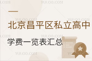 2025걱ƽ^(q)˽ЌW(xu)M(fi)һ[Rɸ߿ЌW(xu)