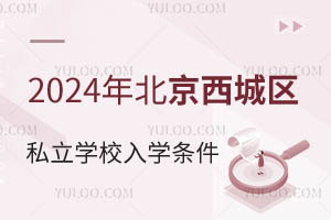2024걱ǅ^(q)˽W(xu)УW(xu)lһ[W(xu)У]