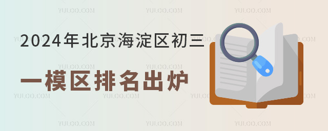 2024걱^(q)һģ^(q)tٿ!