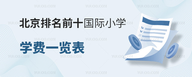 ǰʮ(gu)HСW(xu)W(xu)M(fi)һ[