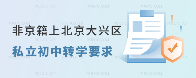 Ǿϱd^(q)˽D(zhun)W(xu)Ҫ