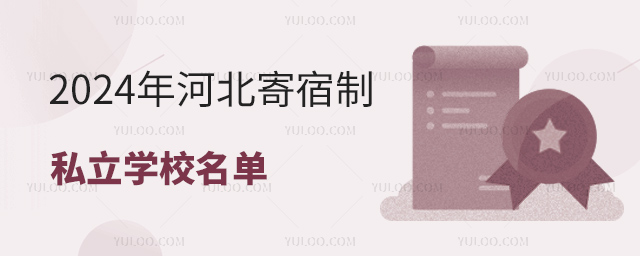 2024ӱ˽W(xu)У