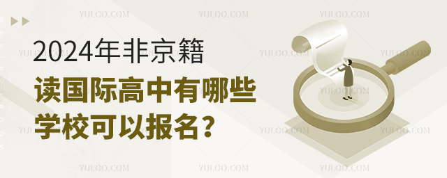 2024Ǿx(gu)HЩW(xu)Ԉ(bo).jpg