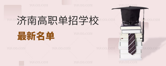 2024(j)ϸЌW(xu)У  2024(j)ϸЌW(xu)УνճtVW(xu)ṩ˸xC(j)(hu)@ЩW(xu)УHڌI(y)O(sh)϶ӻ߀ע،(sh)`̌W(xu)W(xu)ṩ˸õľ͘I(y)ǰͰl(f)չg2024(j)ϸЌW(xu)УΣ  ɽ|ˇg(sh)O(sh)Ӌ(j)I(y)W(xu)Ժ@W(xu)ԺB(yng)ˇg(sh)O(sh)Ӌ(j)˲ţһĽ̌W(xu)O(sh)ʩ͌I(y)Ľ̎F(tun)(du)W(xu)ṩˏV韵ˇg(sh)(chung)ƽ_(ti)͌(sh)`C(j)(hu)  HW(xu)ԺHW(xu)ԺڹI(lng)u(y)䌣I(y)O(sh)úw˙C(j)еϢg(sh)ȶ(g)򣬞W(xu)ṩSČ(sh)`C(j)(hu);͘I(y)x  (j)ϹI(y)g(sh)W(xu)ԺһԹ̼g(sh)ČW(xu)Ժ(j)ϹI(y)g(sh)W(xu)ԺB(yng)g(sh)˲ŷSĽ(jng)(yn)̓(yu)(sh)  ɽ|нO(sh)I(y)W(xu)Ժ@W(xu)ԺB(yng)нO(sh)͹˲䌣I(y)w˳Ҏ(gu)ľ̵ȷ棬нO(sh)͹ṩ˲֧  (j)o(h)I(y)W(xu)Ժ(j)o(h)I(y)W(xu)ԺһI(y)o(h)W(xu)ԺB(yng)o(h)팣I(y)˲t(y)l(wi)I(y)ؕI(xin)  ɽ|ʥؔ(ci)Q(mo)I(y)W(xu)Ժ@W(xu)ԺҪB(yng)ؔ(ci)(w)Q(mo)I(y)˲ں̘I(y)I(lng)ݔ̓(yu)˲š  ɽ|I(y)W(xu)Ժɽ|I(y)W(xu)ԺһCԌW(xu)Ժ䌣I(y)O(sh)úw˶(g)I(lng)򣬞W(xu)ṩˏVČW(xu)(x)x  ɽ|I(y)W(xu)Ժ@W(xu)ԺB(yng)ιͷ(w)˲ţИI(y)l(f)չṩˌI(y)֧  ɽ|I(y)g(sh)W(xu)Ժɽ|I(y)g(sh)W(xu)ԺһI(y)ӿƼW(xu)Ժ䌣I(y)wӹͨżg(sh)ȷ档  ɽ|ýI(y)W(xu)ԺýI(y)W(xu)Ժɽ|ýI(y)W(xu)ԺB(yng)ý˲ţýИI(y)l(f)չעµĻ  ɽ|I(y)g(sh)W(xu)ɽ|I(y)g(sh)W(xu)һCԌW(xu)У䌣I(y)w˹̼g(sh)(jng)(j)ȶ(g)I(lng)򣬞W(xu)ṩȫl(f)չƽ_(ti)  Ͼ2024(j)ϸЌW(xu)У@ЩW(xu)УVW(xu)ṩ(yu)|(zh)ĽYԴ͏V韵İl(f)չg(sh)F(xin)ĉ(mng)Ŀ(bio)  ]x  2024_(ki)ЌW(xu)У