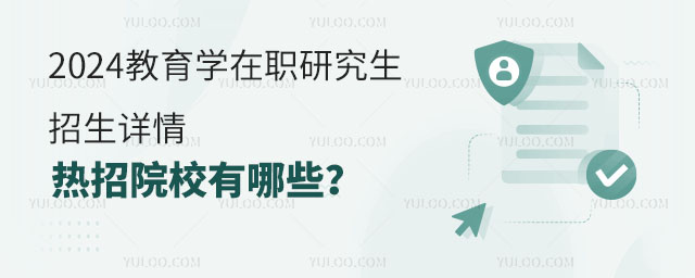 2024W(xu)оԔԺУЩ