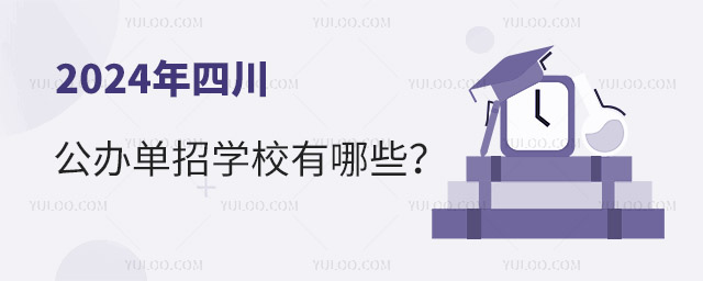 2024ĴkЌW(xu)УЩ