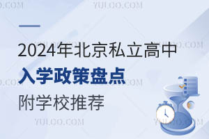 2024걱˽W(xu)߱Pc(din)W(xu)У]