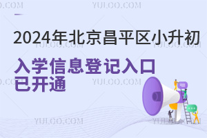 ذ!2024걱ƽ^(q)СW(xu)Ϣӛ_(ki)ͨ(410P(gun)])!