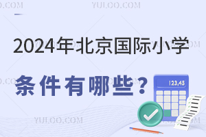 2024걱(gu)HСW(xu)W(xu)lЩ