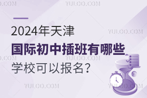 2024(gu)HвЩW(xu)Ԉ(bo)