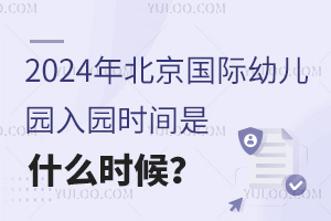 2024걱(gu)H׃@@r(sh)gʲôr(sh)