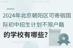 2024걱ꖅ^(q)ɼއ(gu)HӋ(j)ޑČW(xu)УЩ