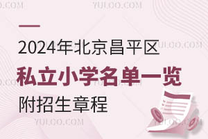 2024걱ƽ^(q)˽СWһ[³