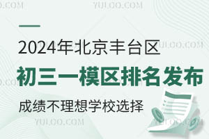 2024걱S_^(q)һģ^(q)l(f)5992˅ӣɿЩп