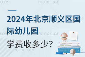 2024걱x^(q)(gu)H׃@W(xu)M(fi)ն