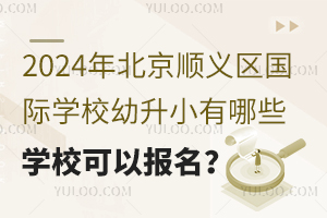 2024걱x^(q)(gu)HW(xu)УСЩW(xu)УԈ(bo)