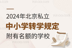 2024걱˽СW(xu)D(zhun)W(xu)Ҏ(gu)~ČW(xu)У